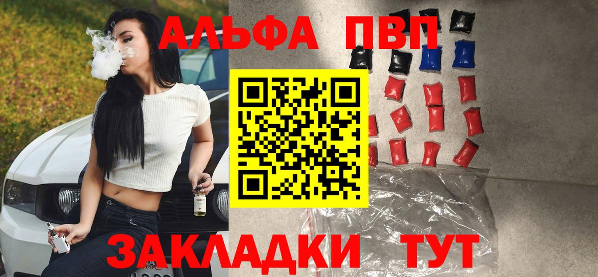 Alfa_PVP кристаллы Бугульма