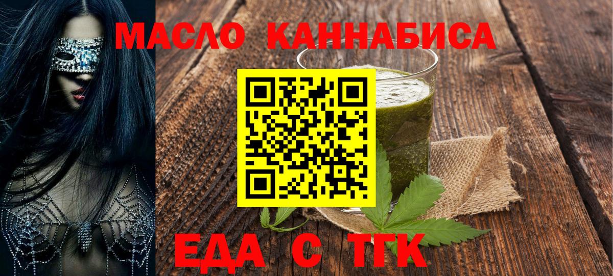 Cannafood марихуана  Вход с VPN  Бугульма 