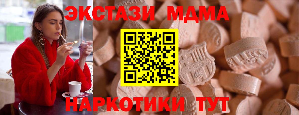 сколько стоит  Вход с VPN  Экстази  Бугульма  ЭКСТАЗИ MDMA 