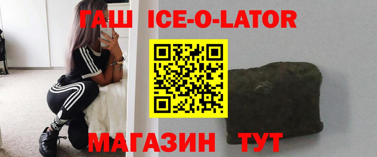 Гашиш Ice-O-Lator  даркнет сайт  Бугульма  Вход с VPN 