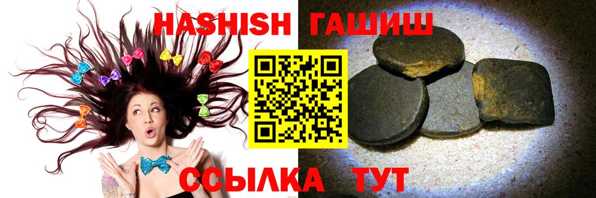 ГАШИШ хэш Бугульма