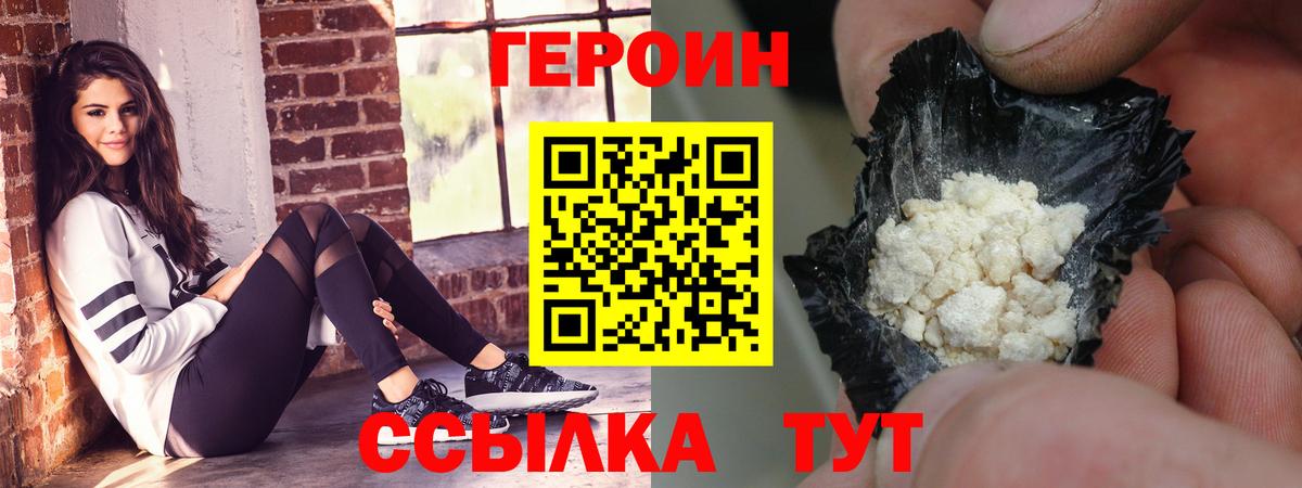ГЕРОИН афганец Бугульма