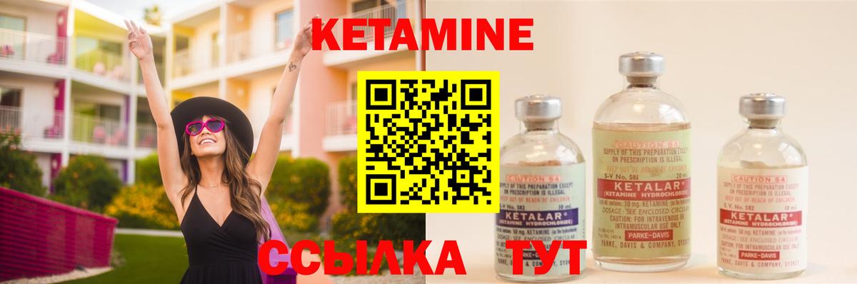 Бугульма  Кетамин ketamine  Кетамин ketamine  Вход с VPN 