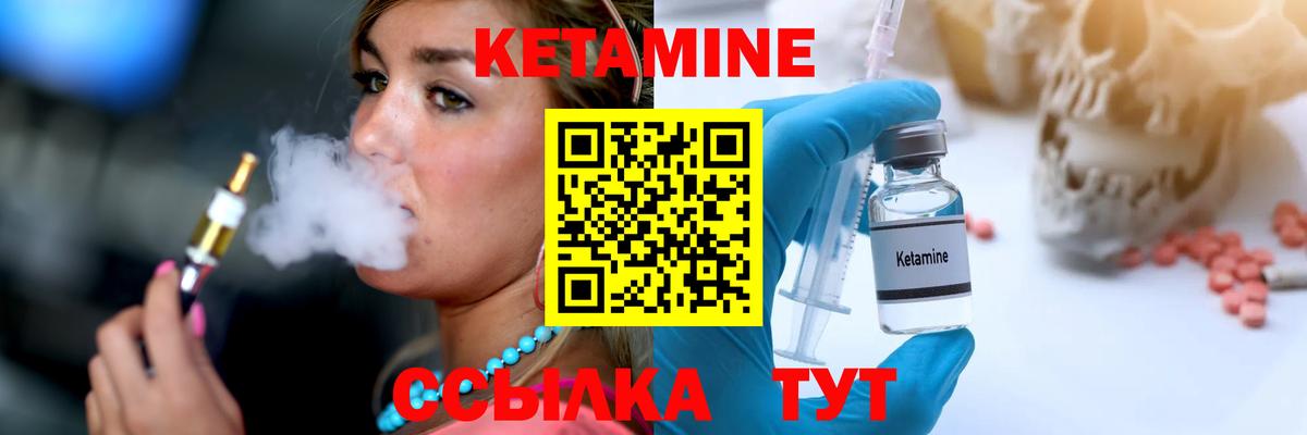 КЕТАМИН VHQ Бугульма