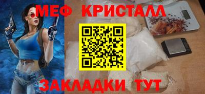 мефедрон Волжск