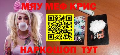 мефедрон Волжск