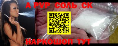 мефедрон Волжск