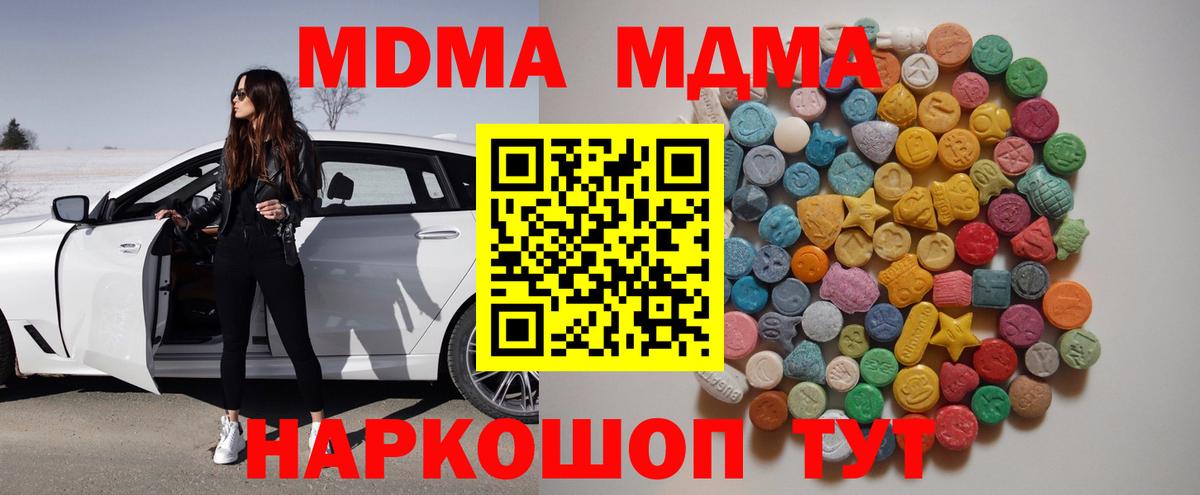 МДМА  Вход с VPN  Бугульма  MDMA молли 