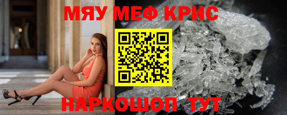 МЯУ-МЯУ VHQ  Вход с VPN  МЕФ  Бугульма  купить наркотик  МЕФ  МЕФ 4 MMC 