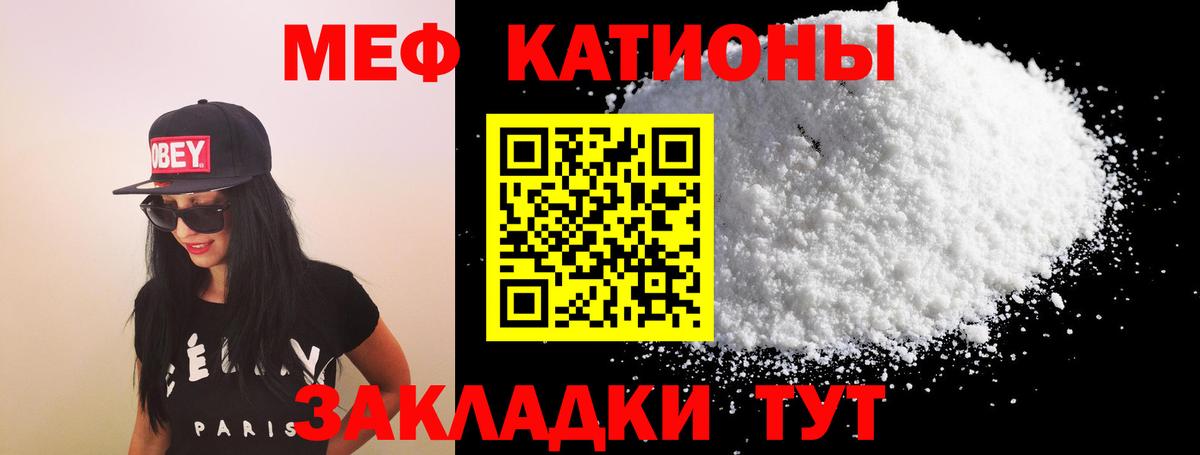 Мефедрон  Бугульма