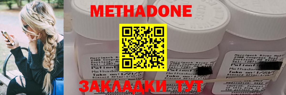 МЕТАДОН кристалл  Вход с VPN  Бугульма  МЕТАДОН белоснежный 