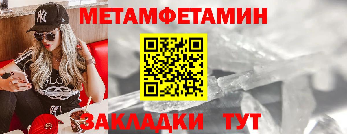 Первитин Methamphetamine  Вход с VPN  Бугульма 